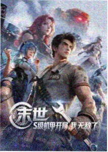禁欲漫画静水之下封面